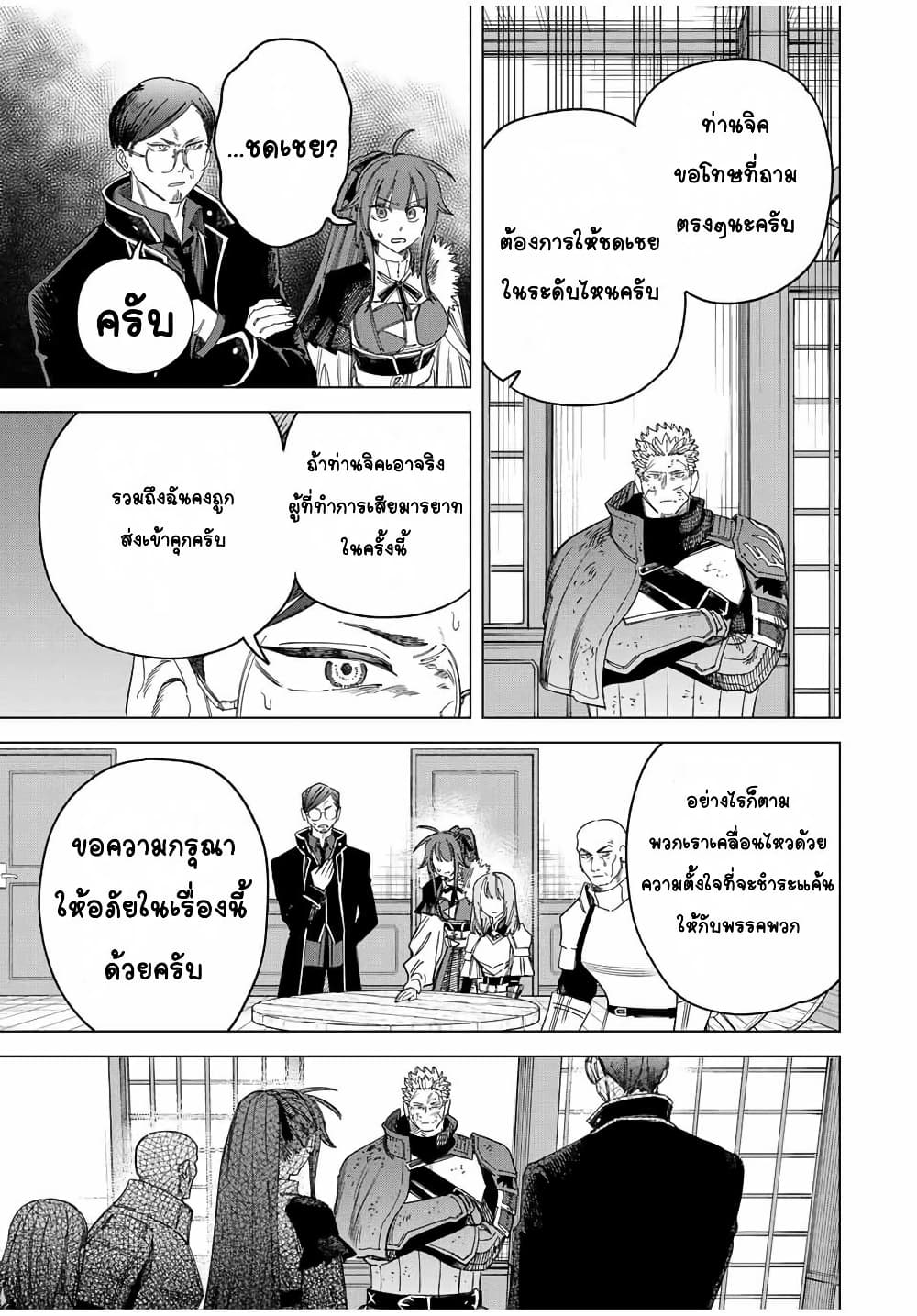 Majo to Youhei page 9