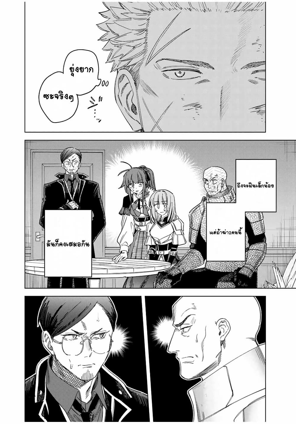 Majo to Youhei page 10