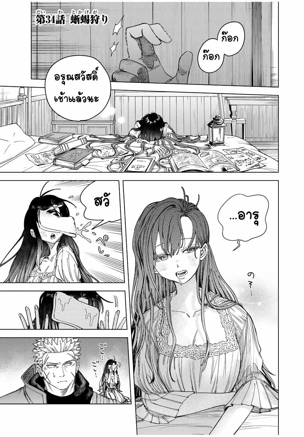 Majo to Youhei page 1