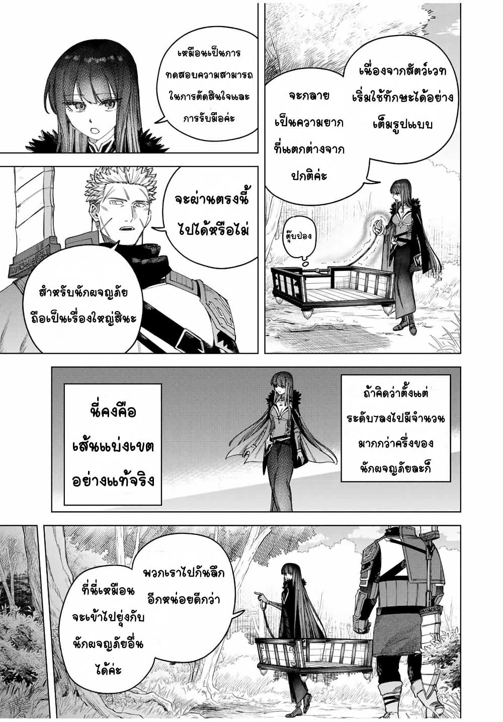 Majo to Youhei page 3
