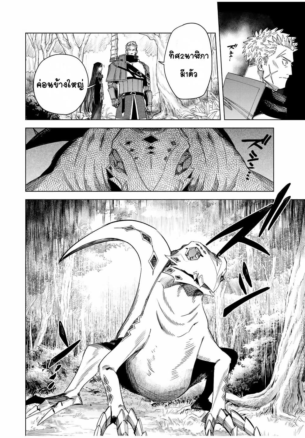 Majo to Youhei page 4