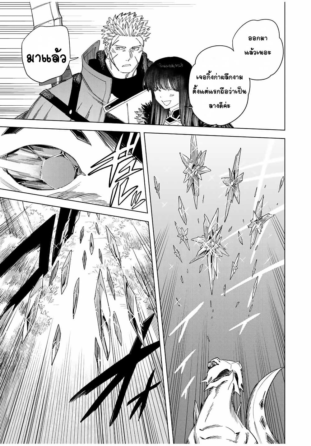 Majo to Youhei page 5