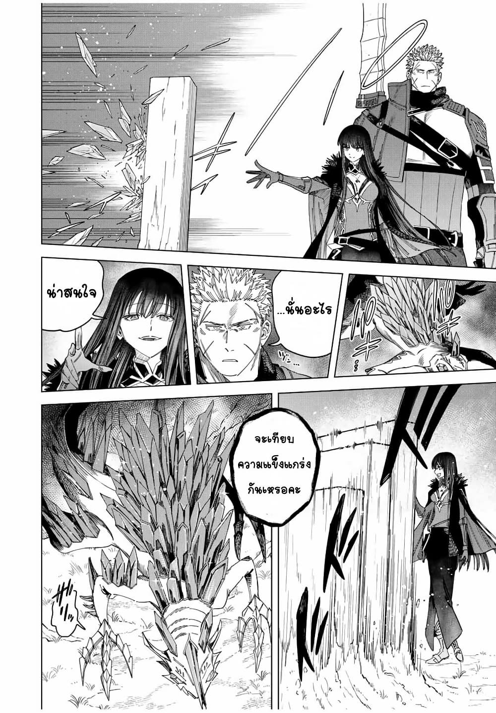 Majo to Youhei page 6