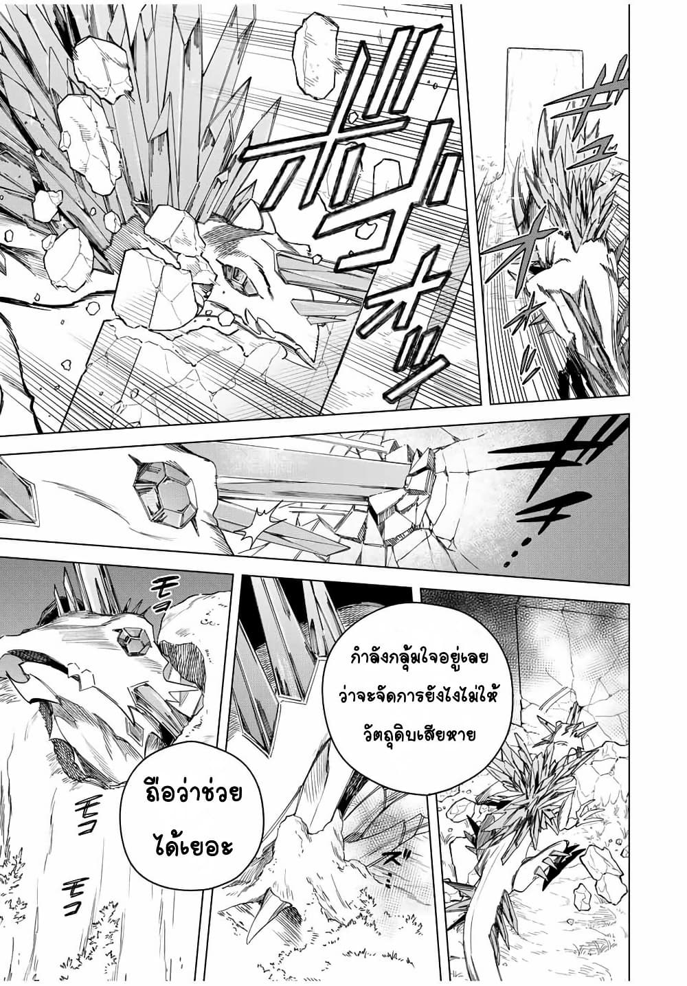 Majo to Youhei page 7