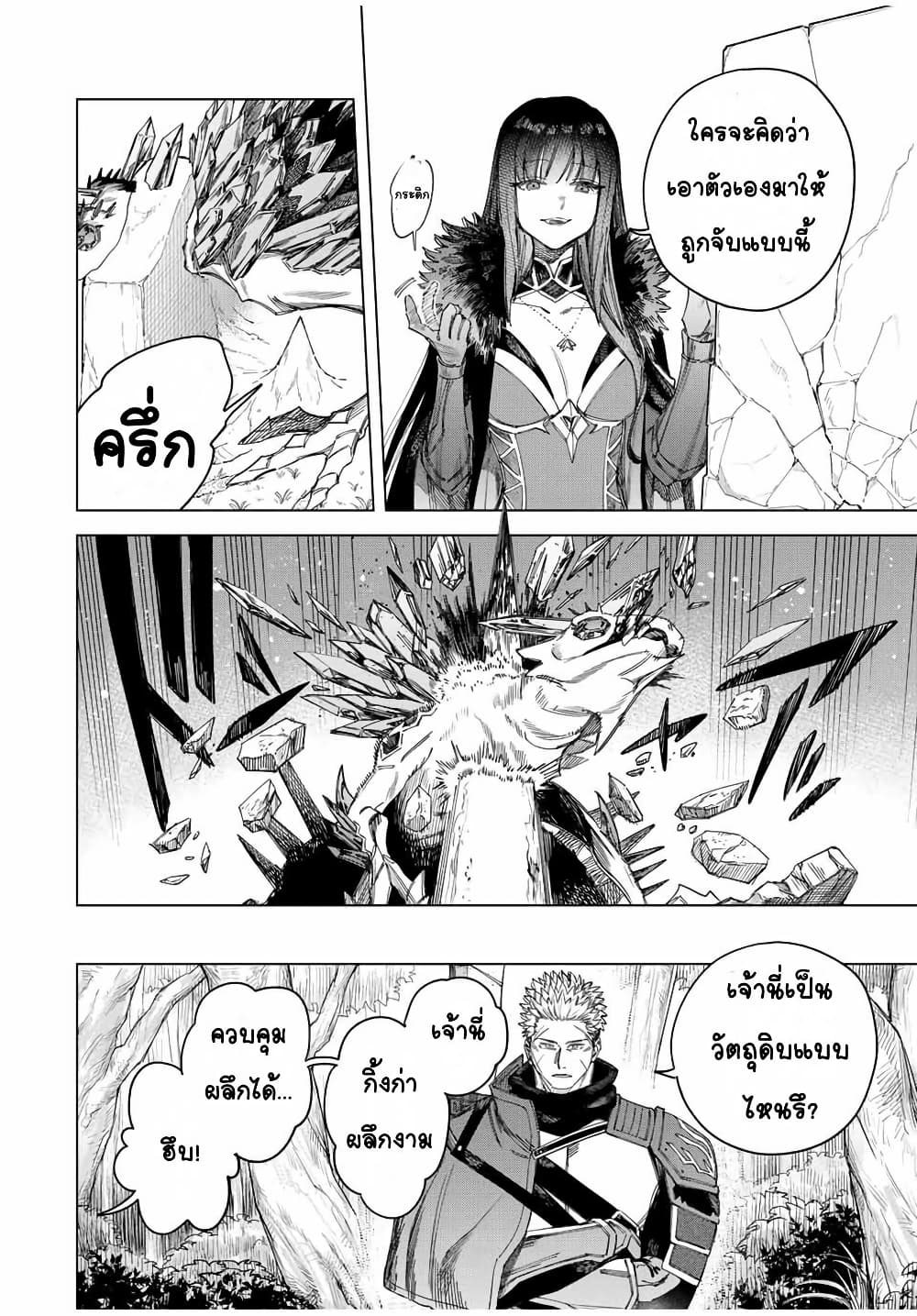 Majo to Youhei page 8