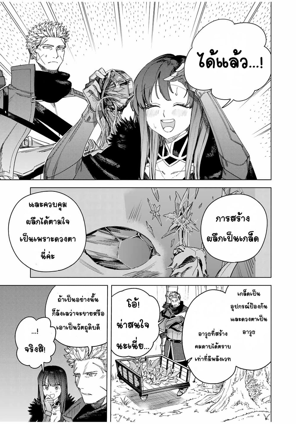 Majo to Youhei page 9