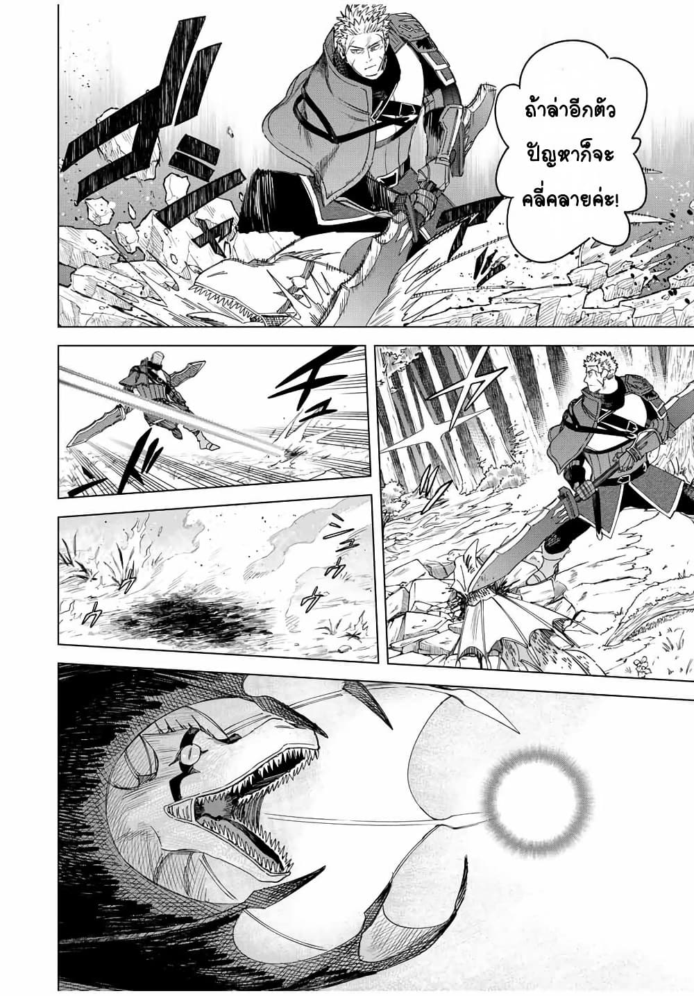 Majo to Youhei page 10