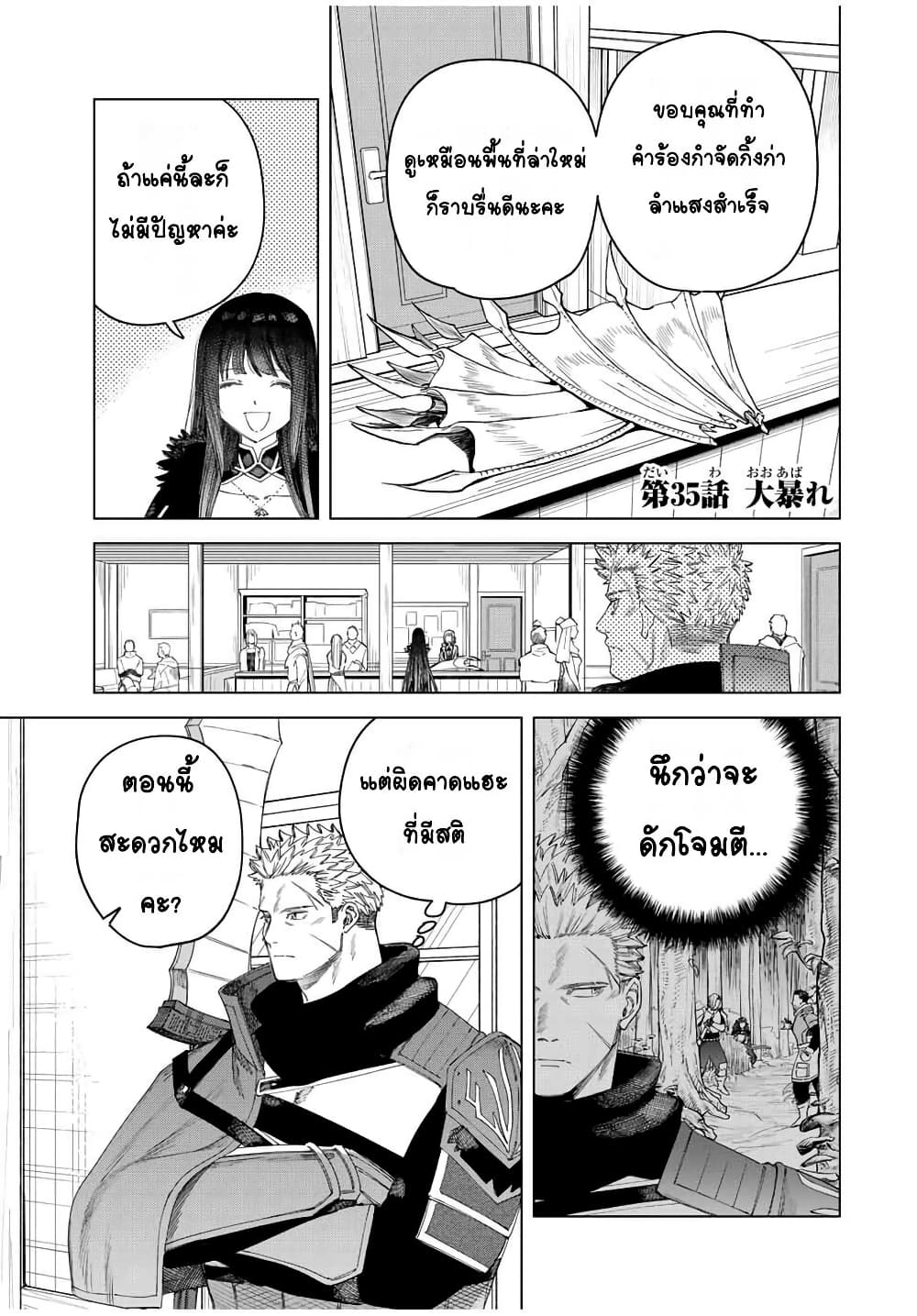 Majo to Youhei page 1