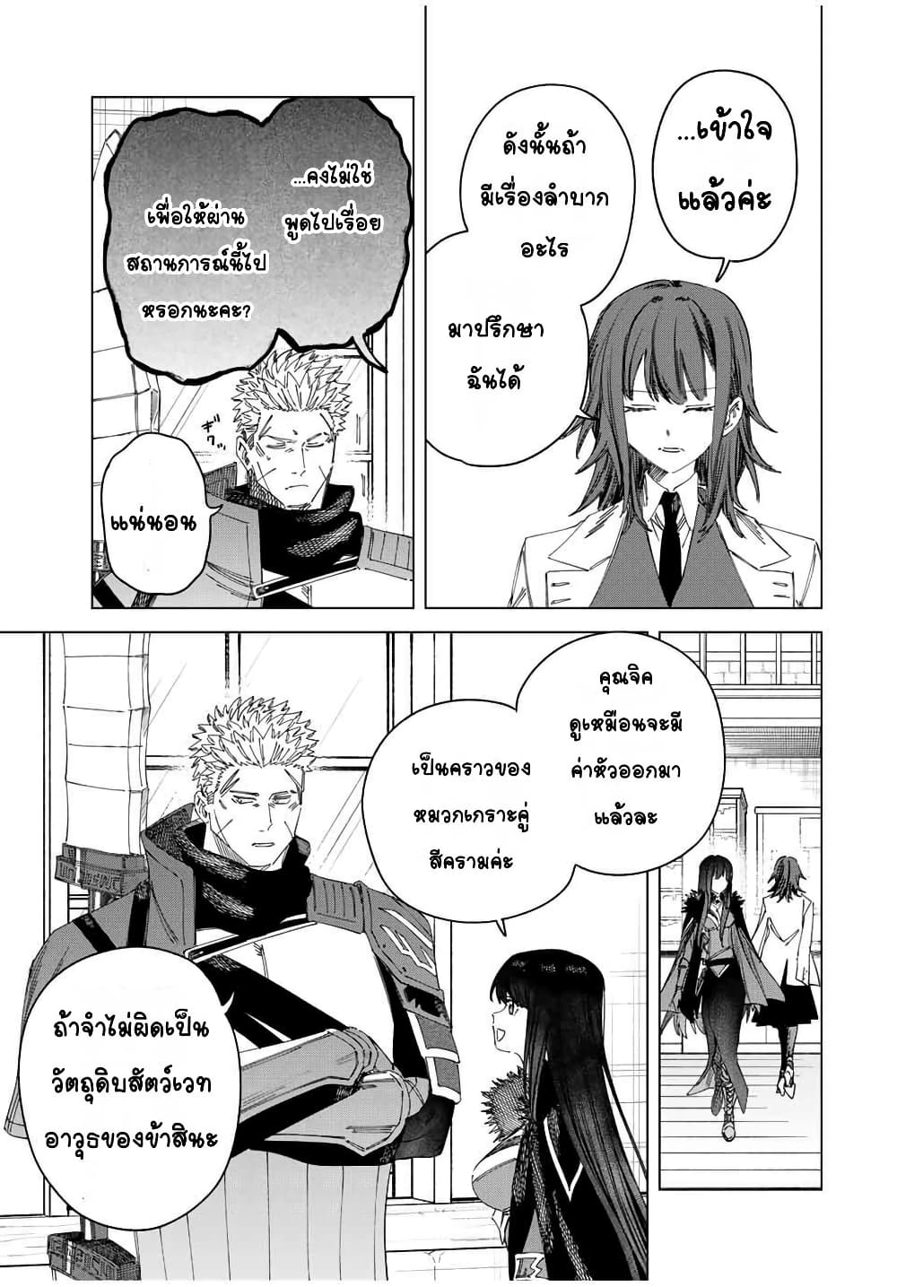 Majo to Youhei page 5