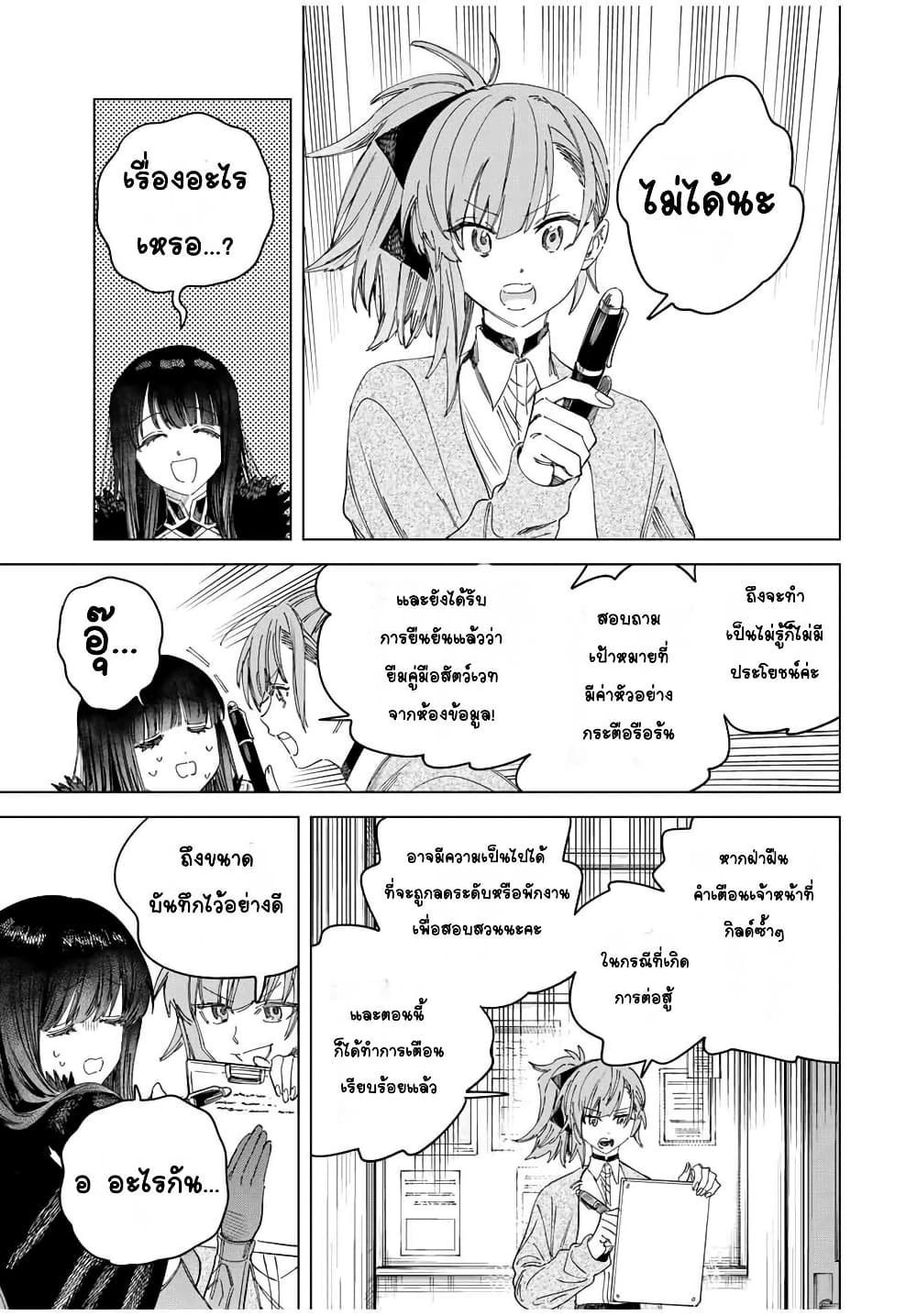 Majo to Youhei page 7