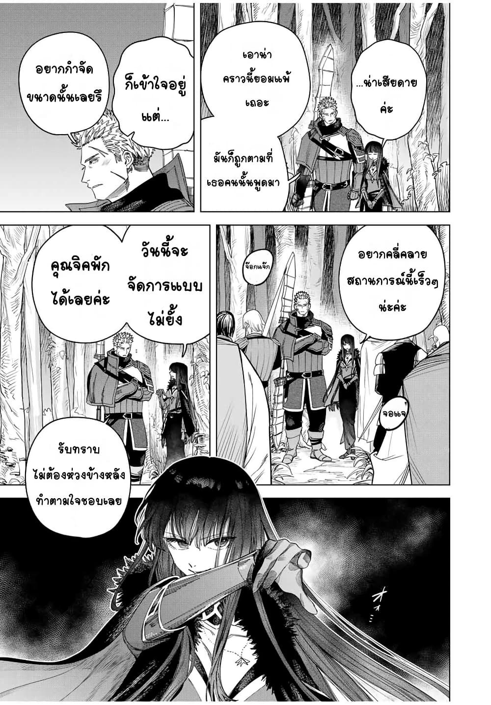 Majo to Youhei page 9