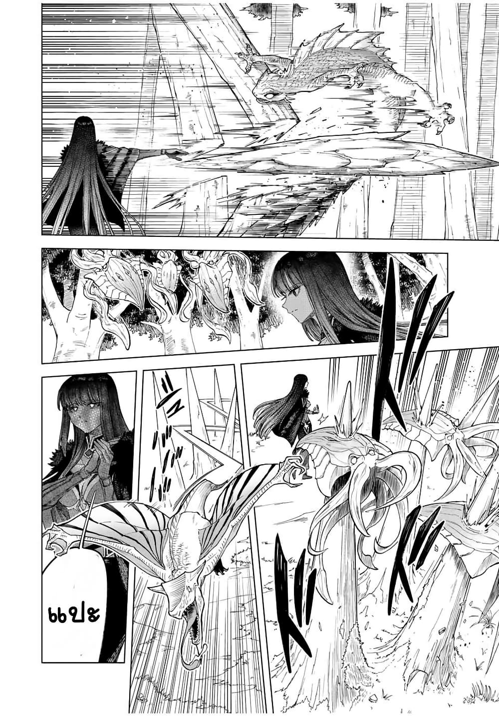 Majo to Youhei page 10