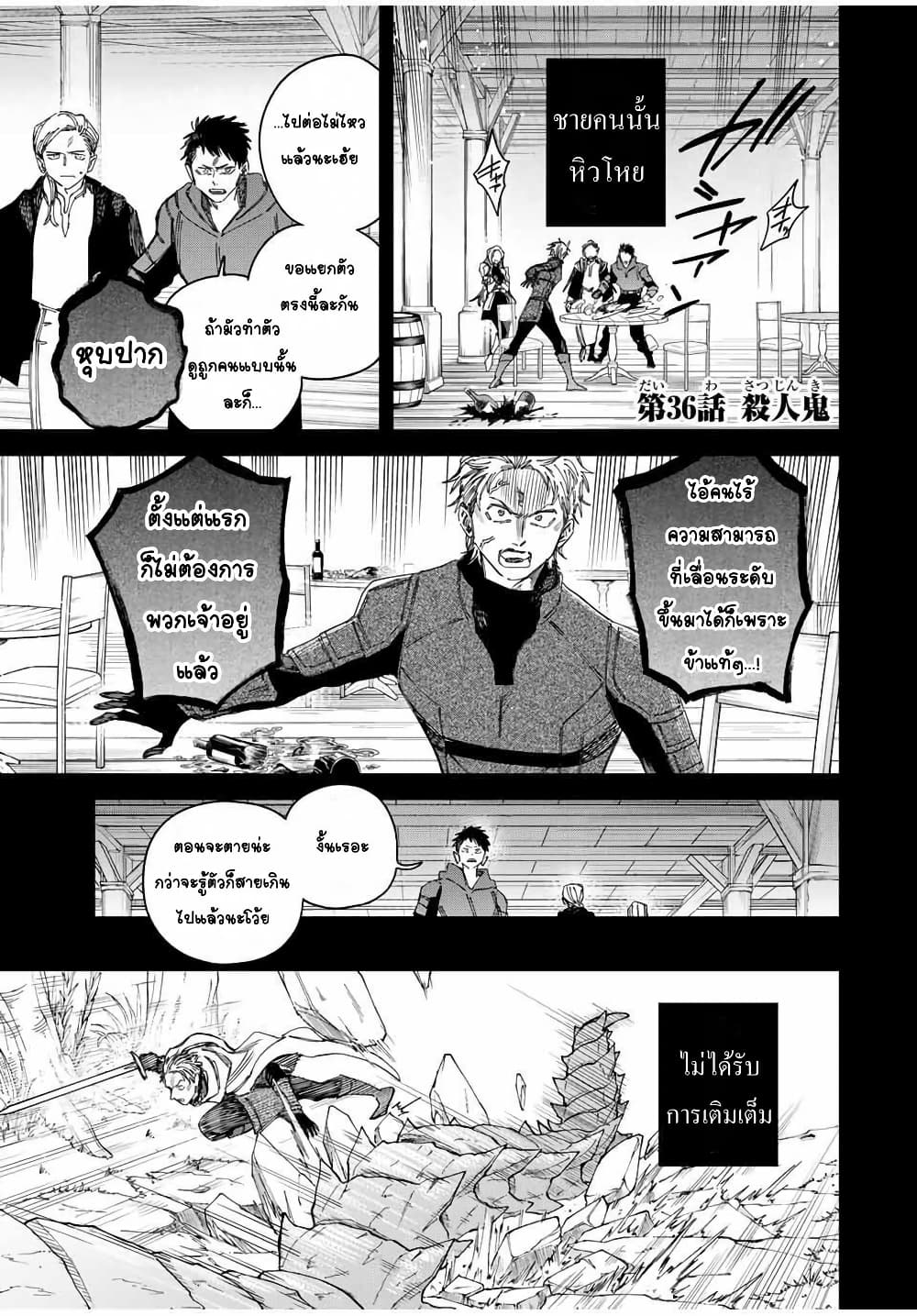 Majo to Youhei page 1