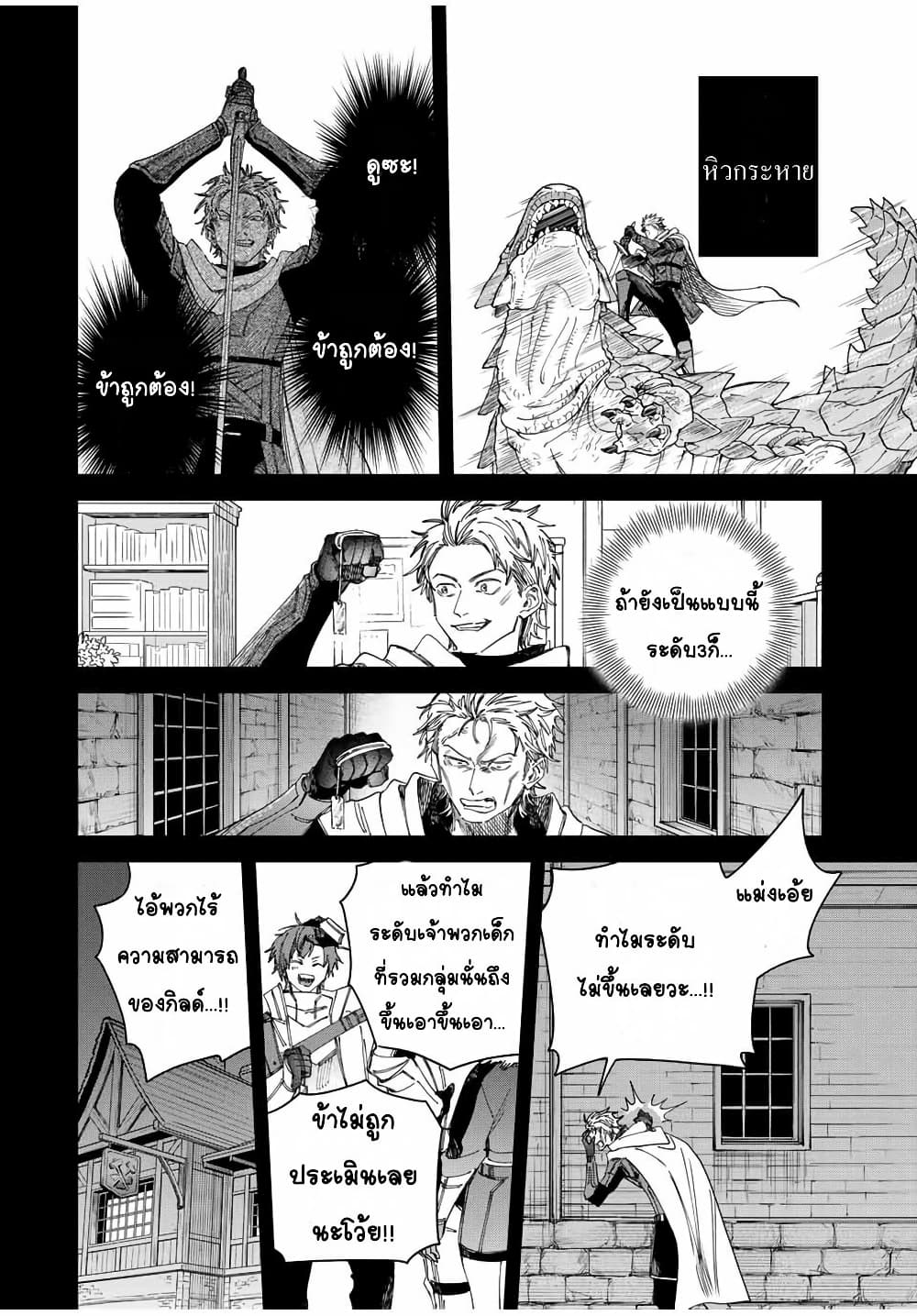 Majo to Youhei page 2