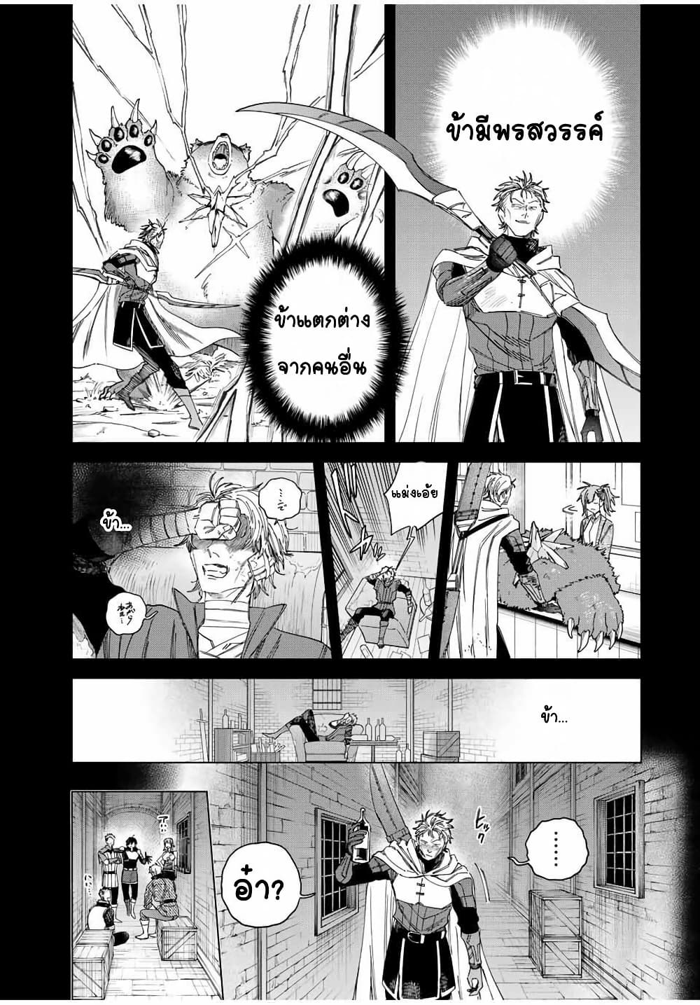 Majo to Youhei page 3