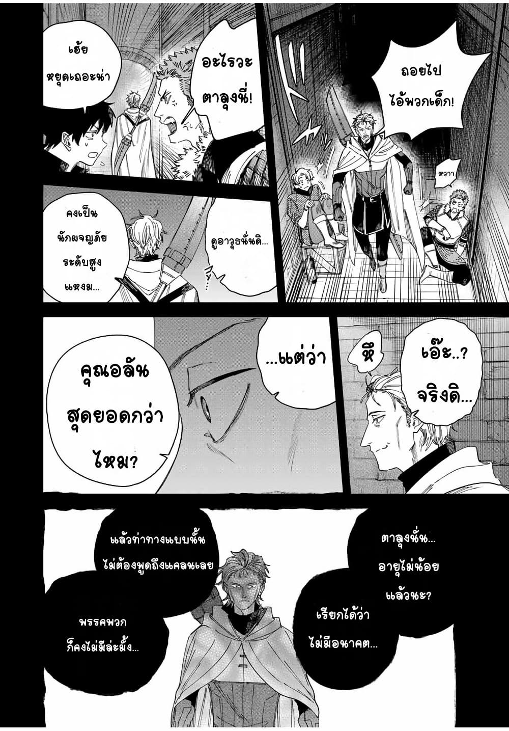 Majo to Youhei page 4