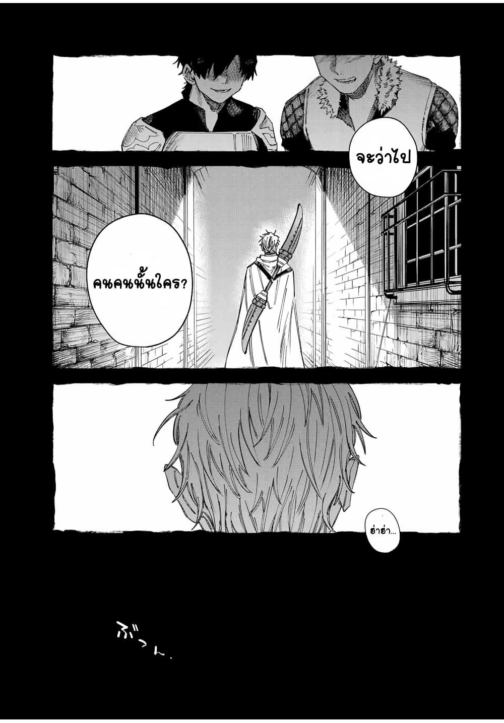 Majo to Youhei page 5