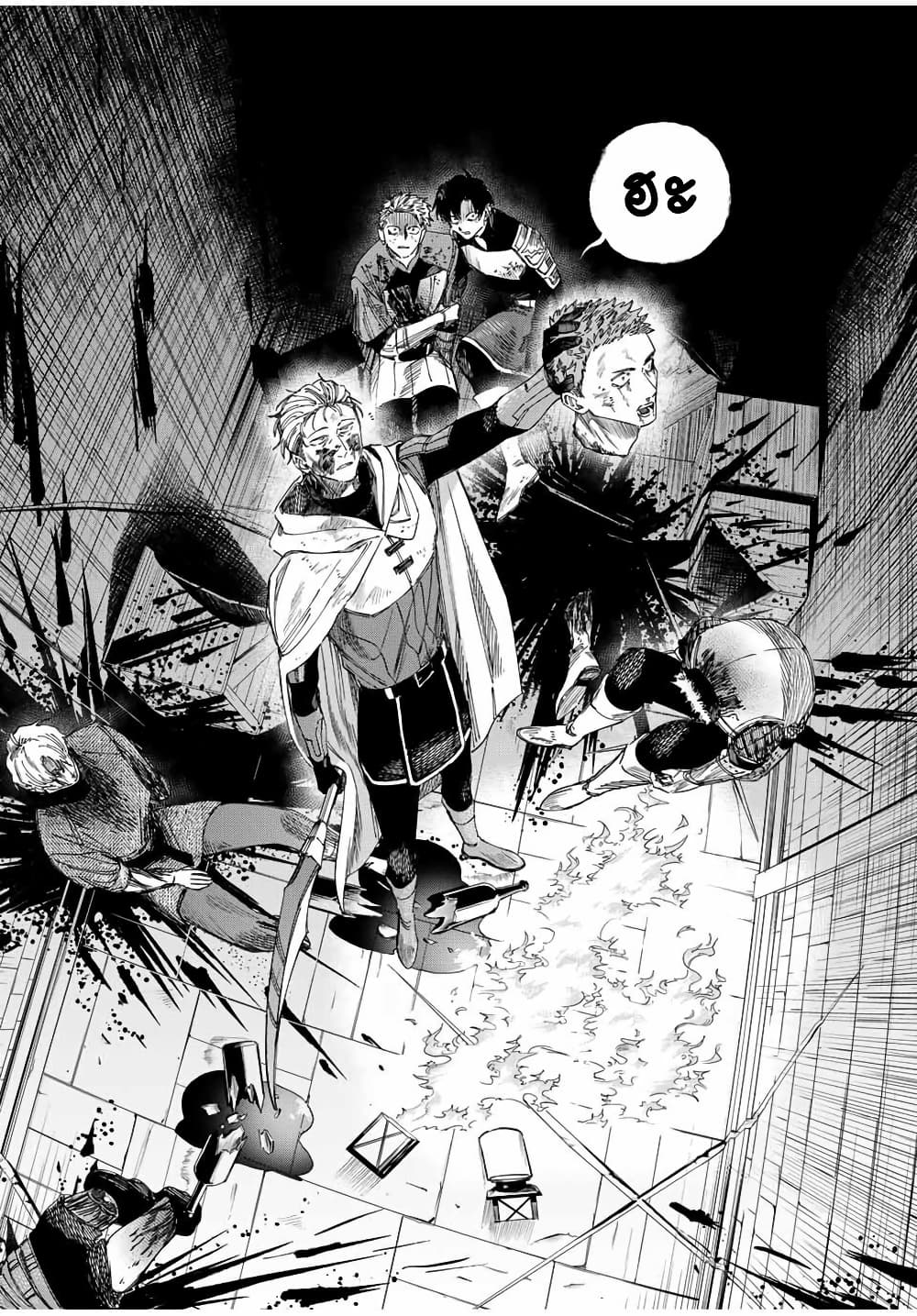 Majo to Youhei page 6