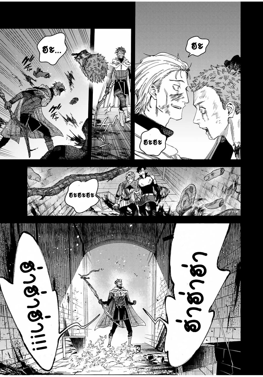 Majo to Youhei page 7