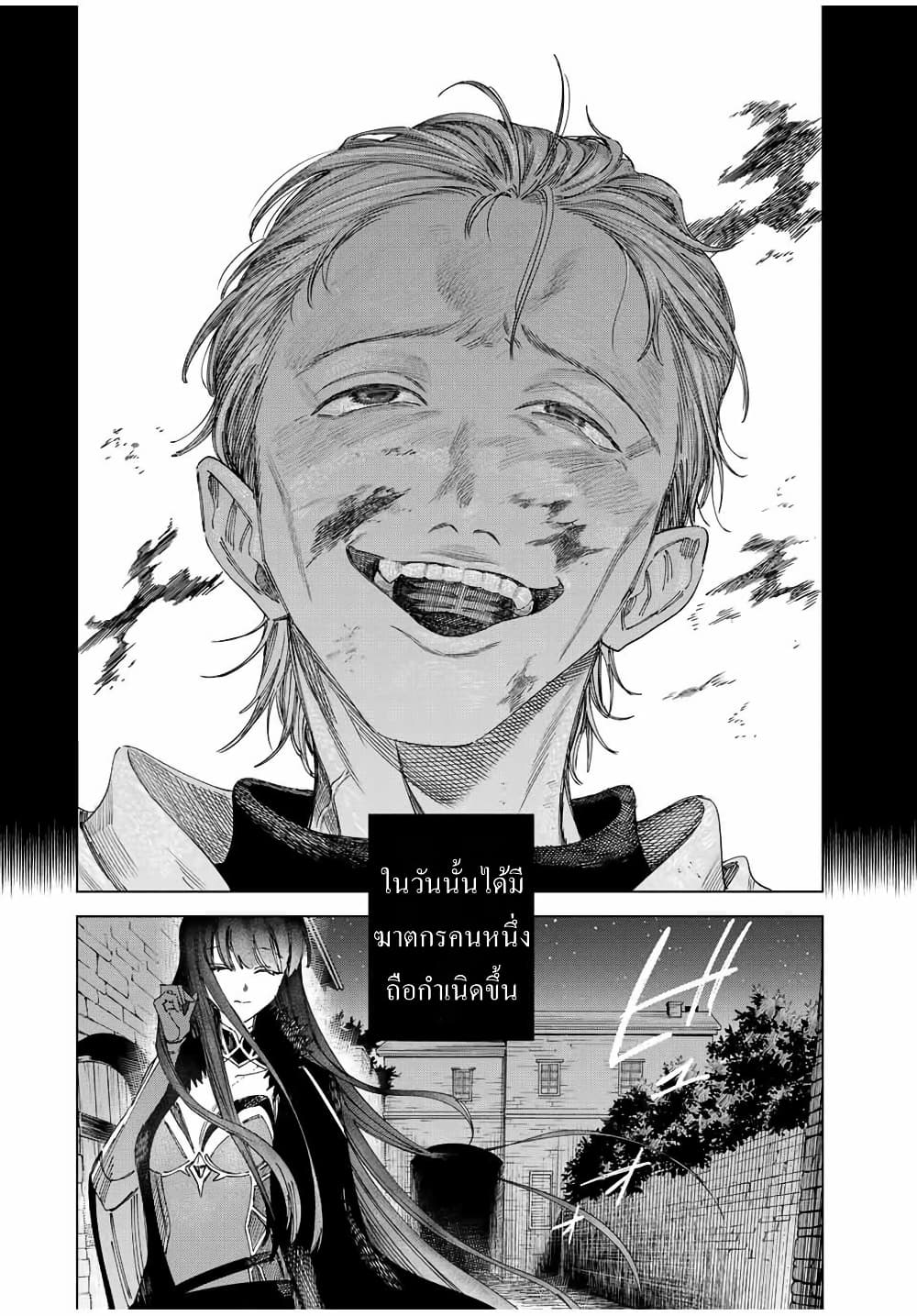 Majo to Youhei page 8