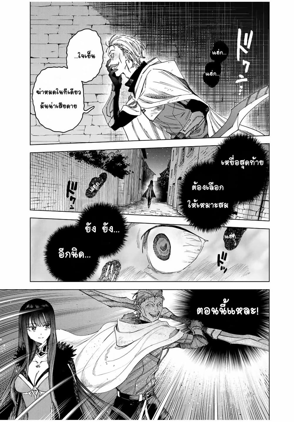 Majo to Youhei page 9