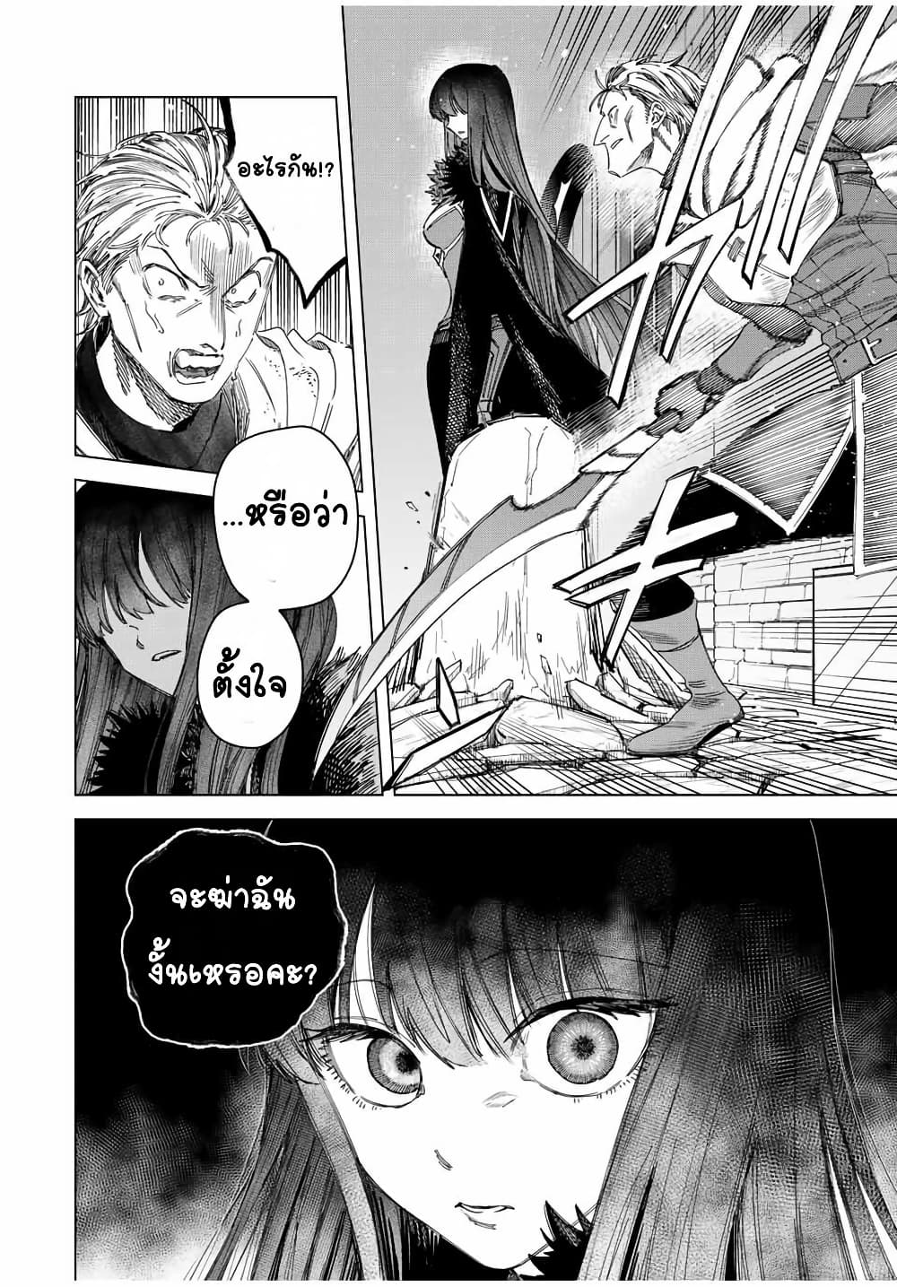 Majo to Youhei page 10