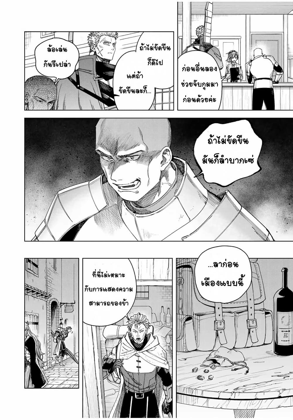Majo to Youhei page 2