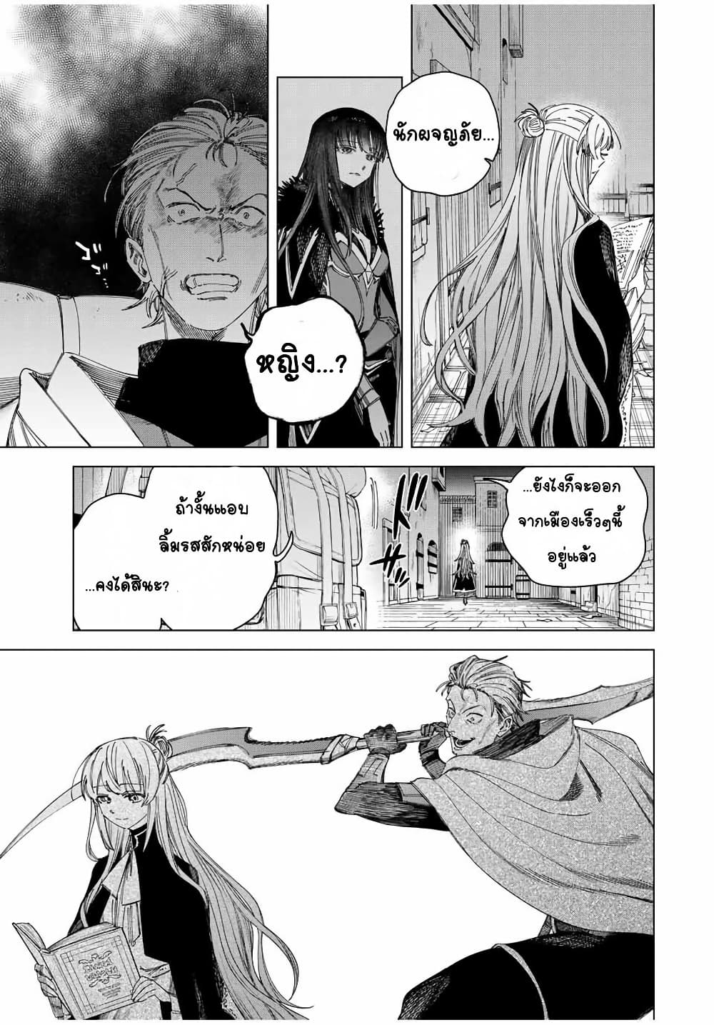Majo to Youhei page 3