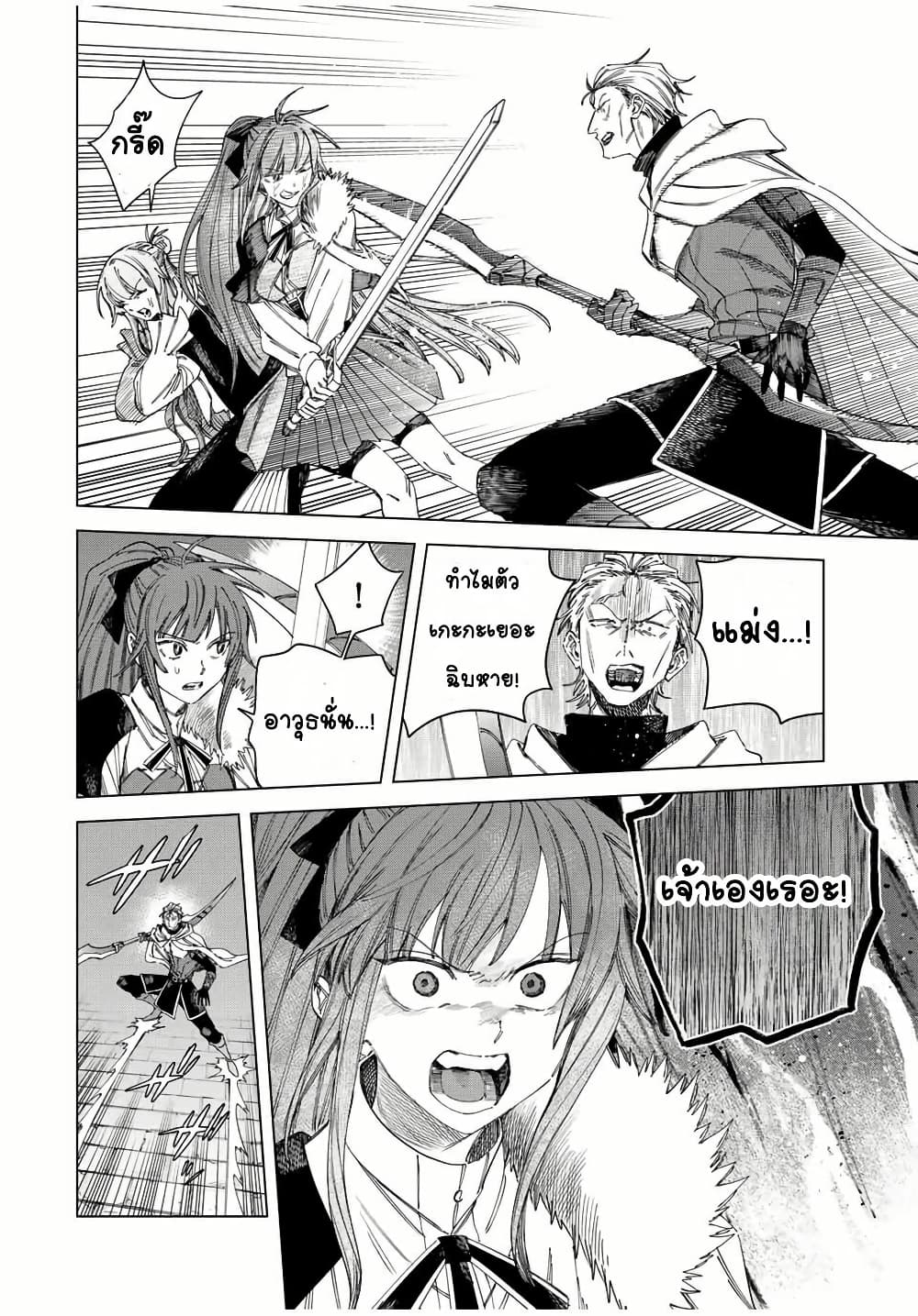 Majo to Youhei page 4