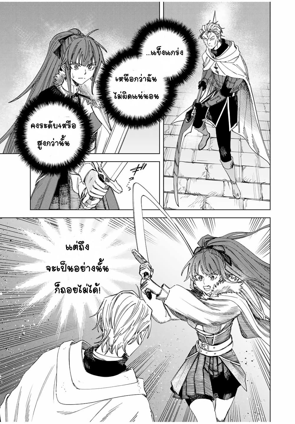 Majo to Youhei page 5