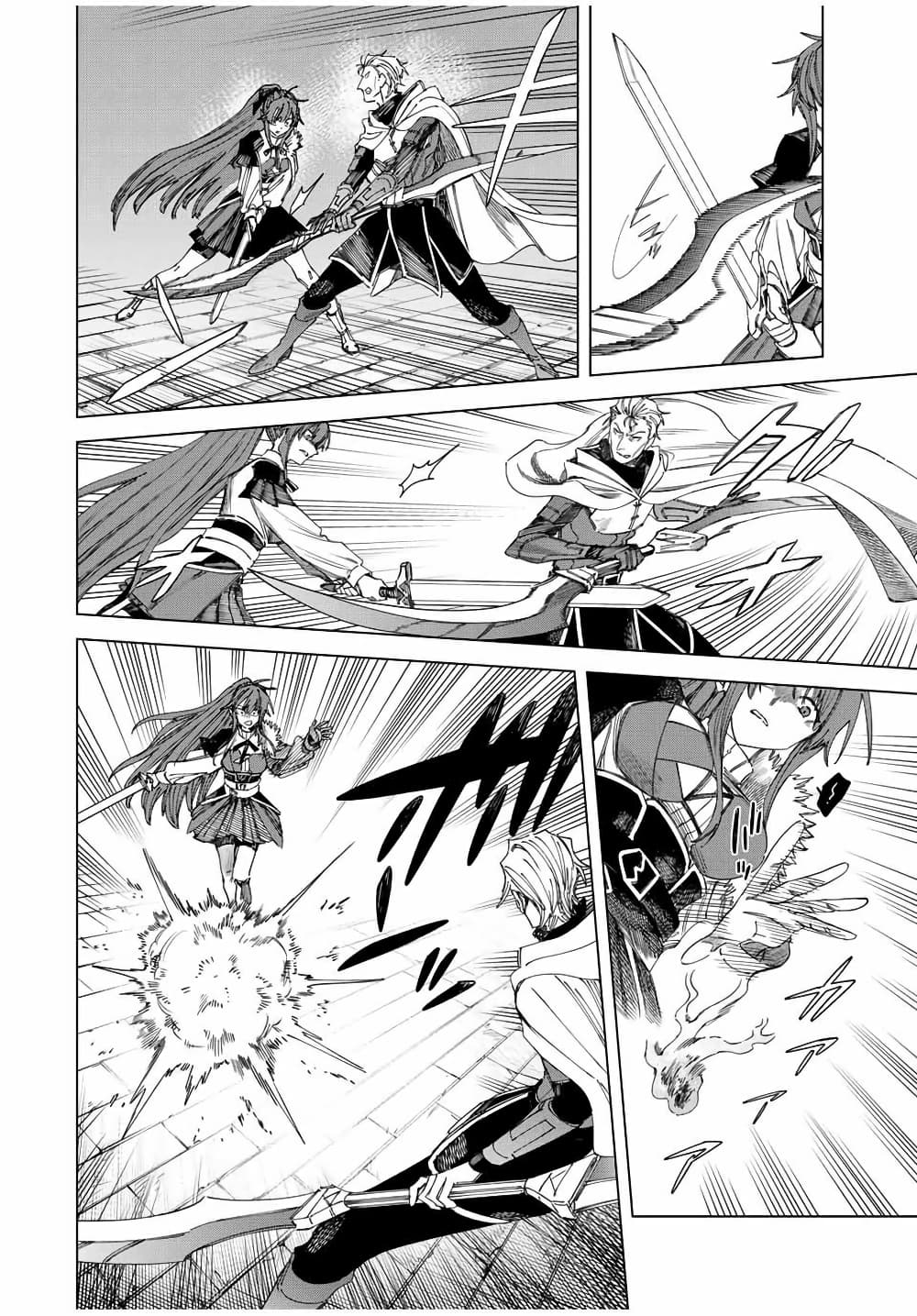 Majo to Youhei page 6