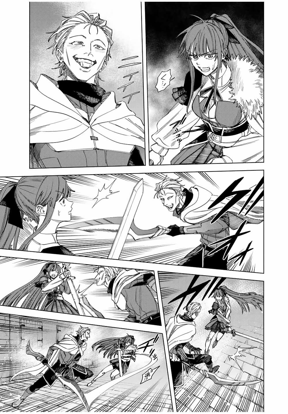 Majo to Youhei page 7