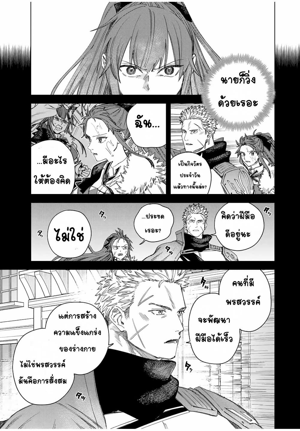 Majo to Youhei page 9