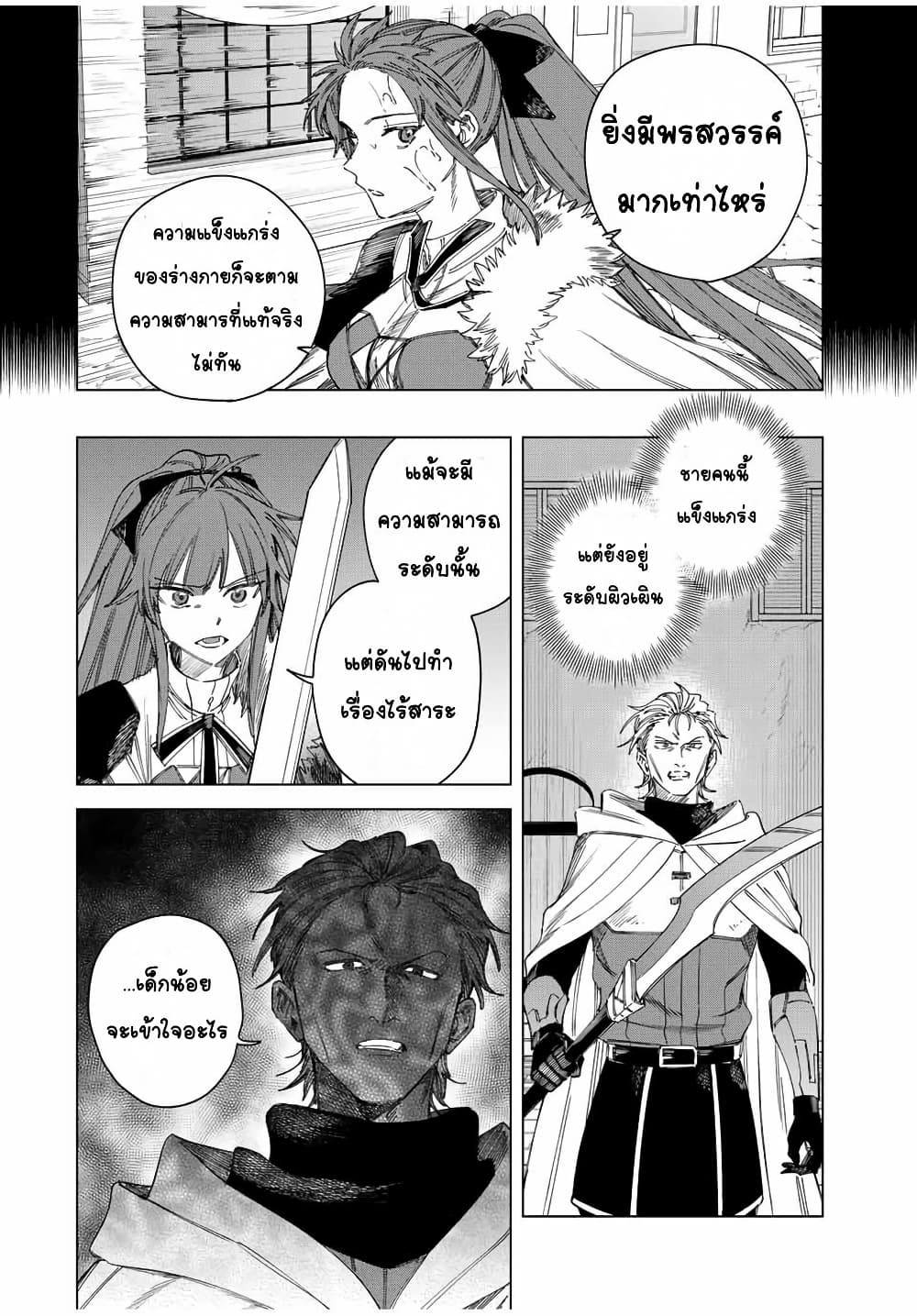 Majo to Youhei page 10