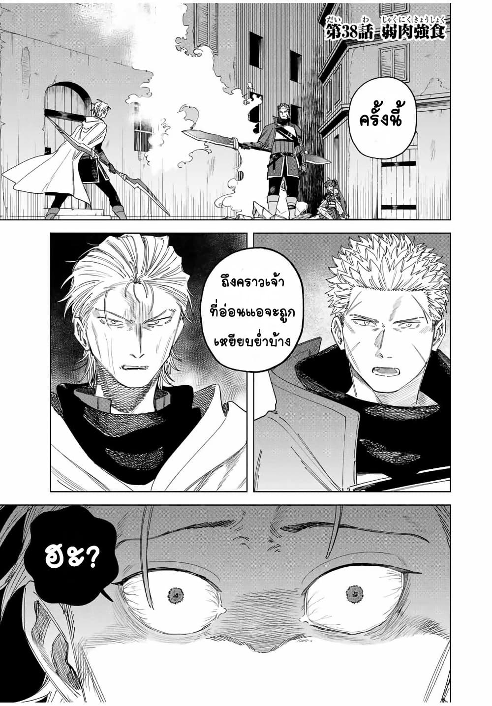 Majo to Youhei page 1