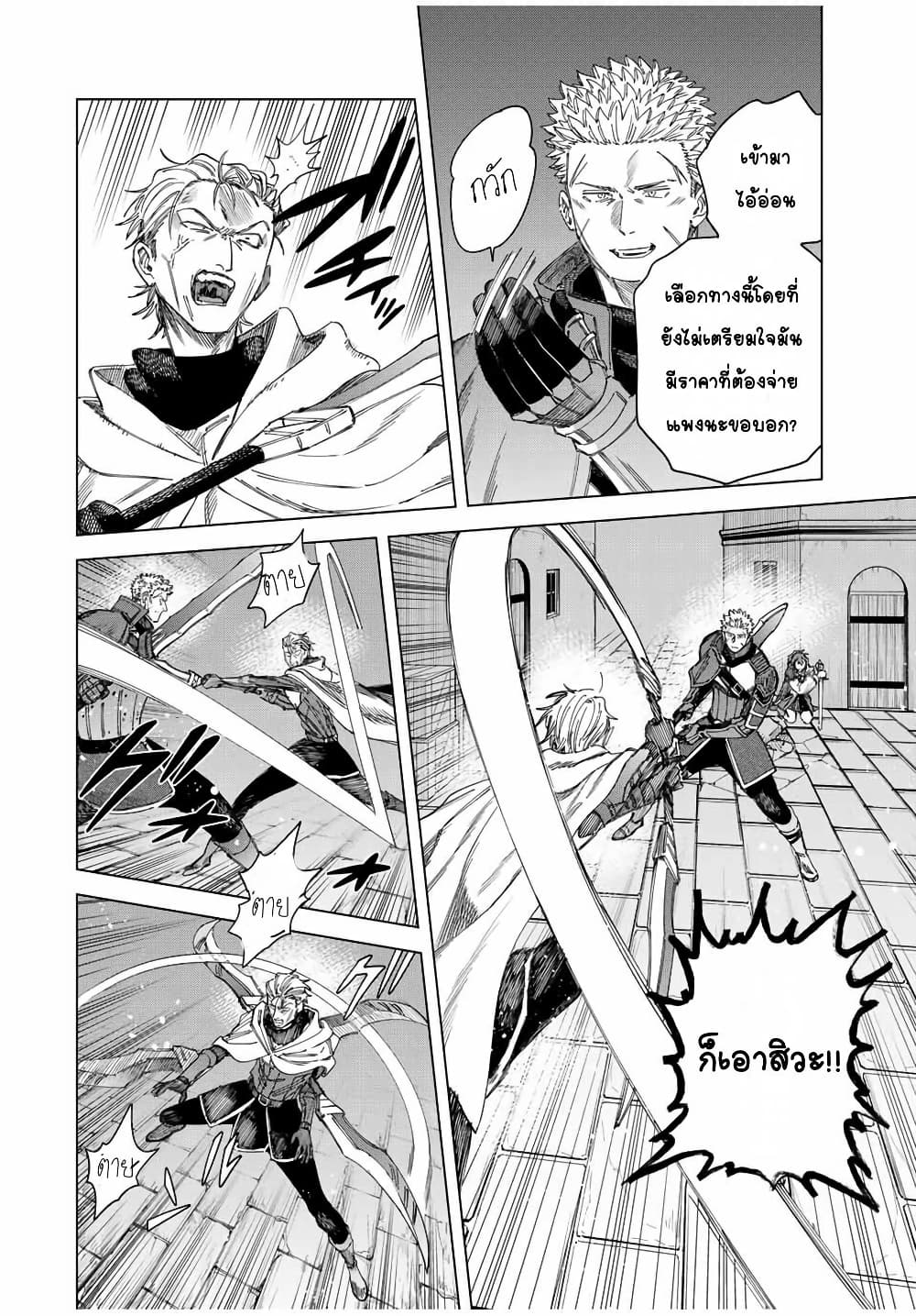 Majo to Youhei page 2