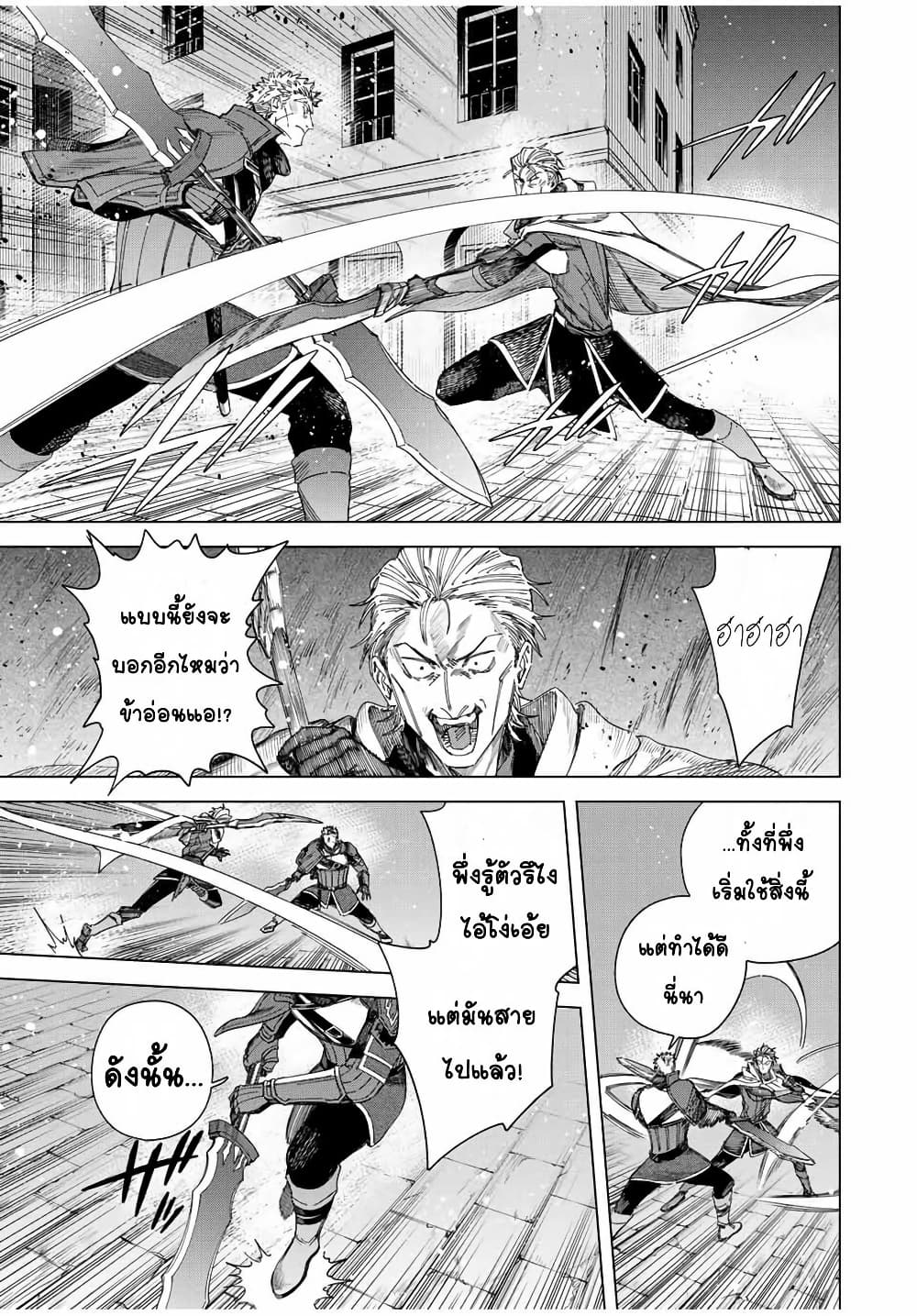Majo to Youhei page 3