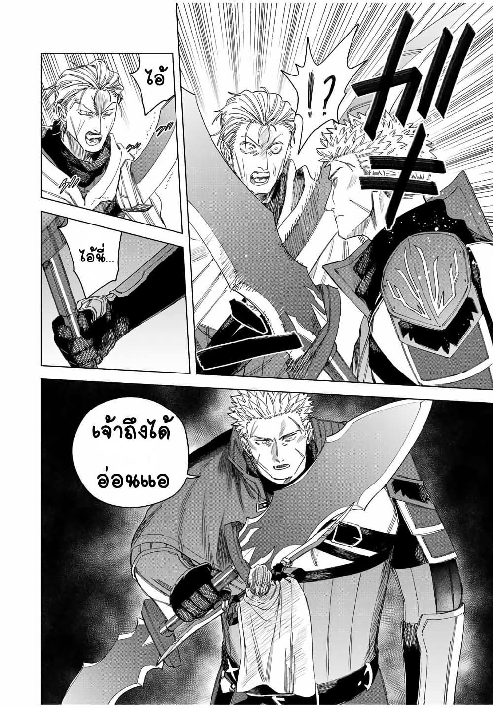 Majo to Youhei page 4