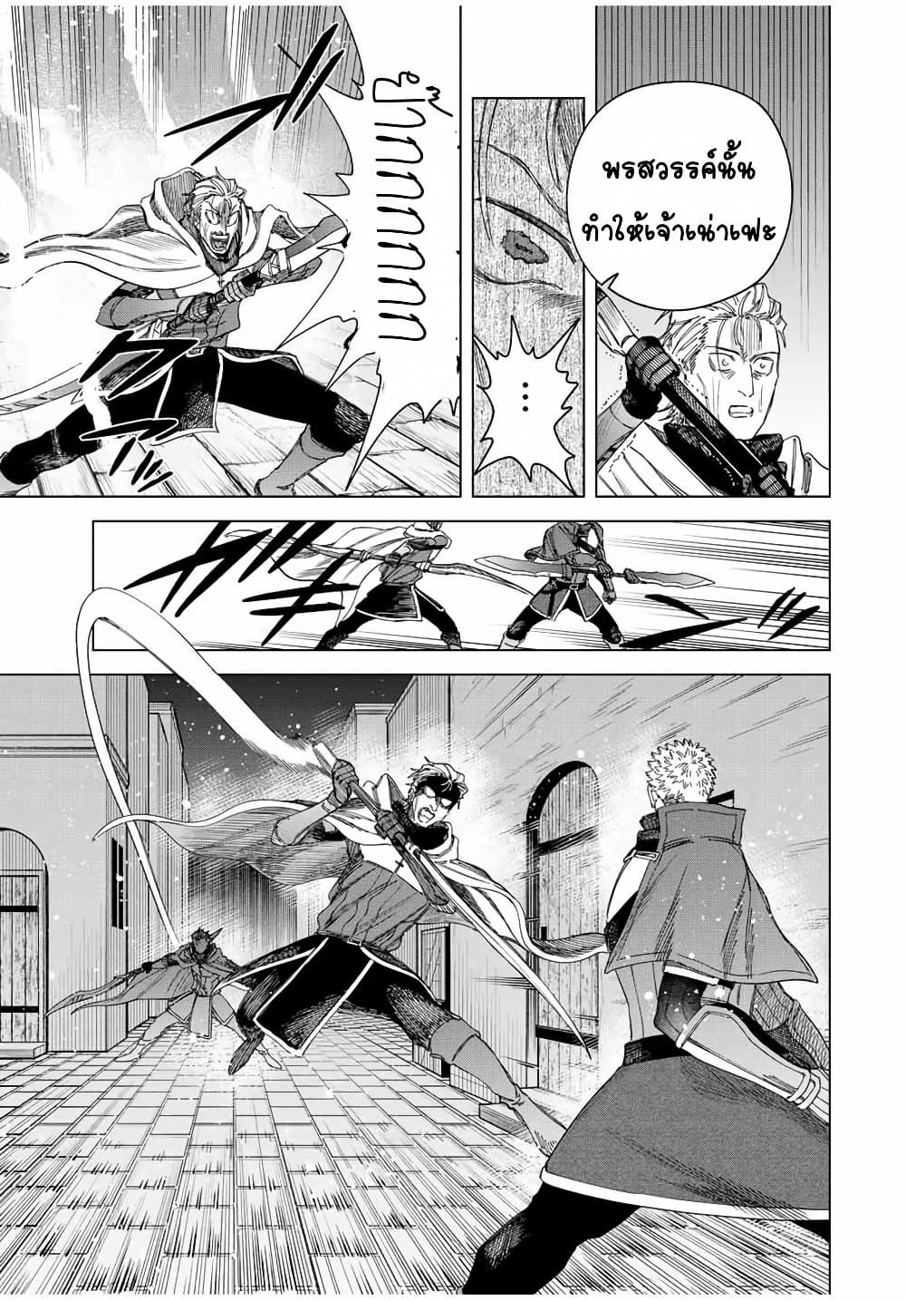 Majo to Youhei page 5