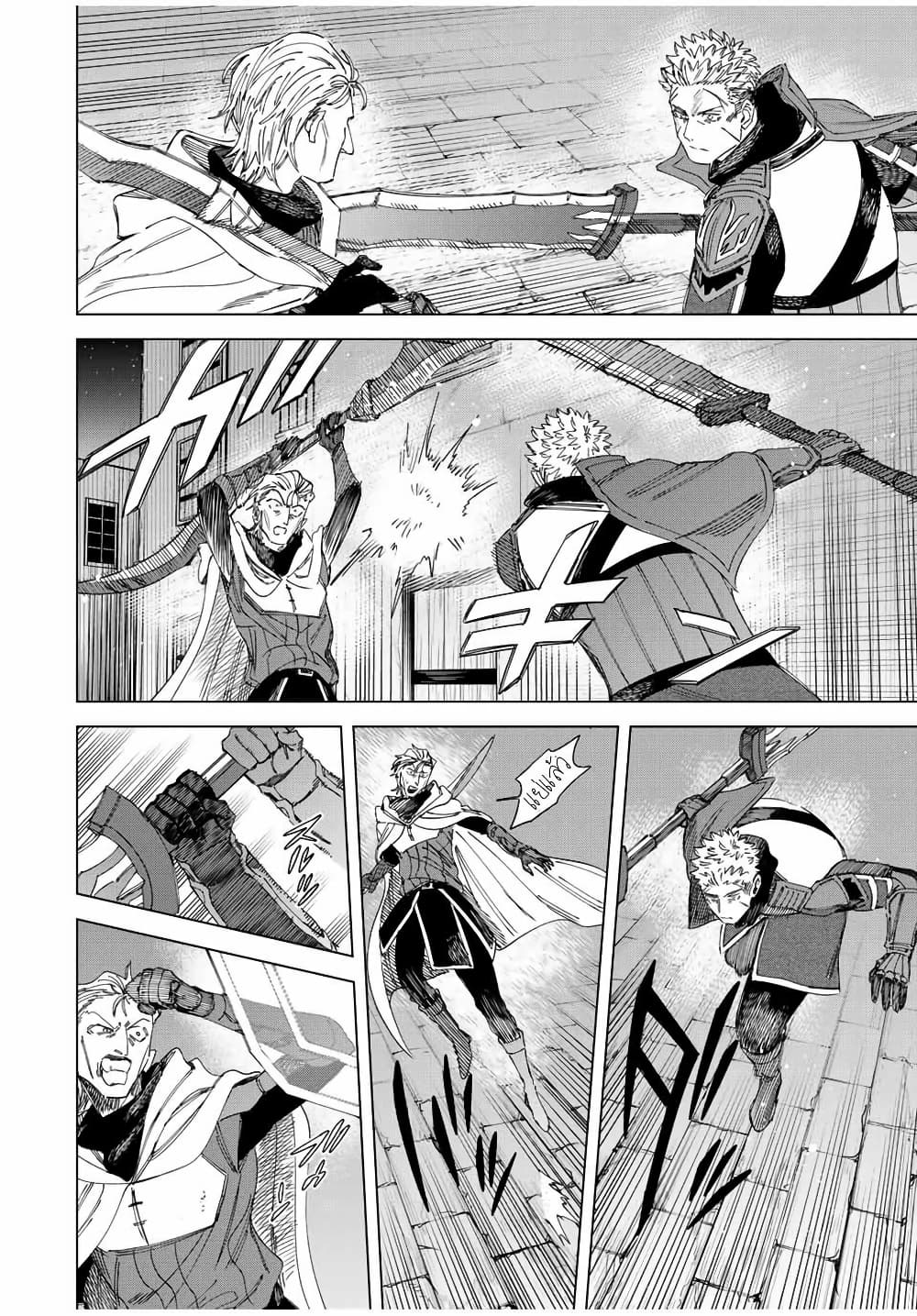 Majo to Youhei page 6
