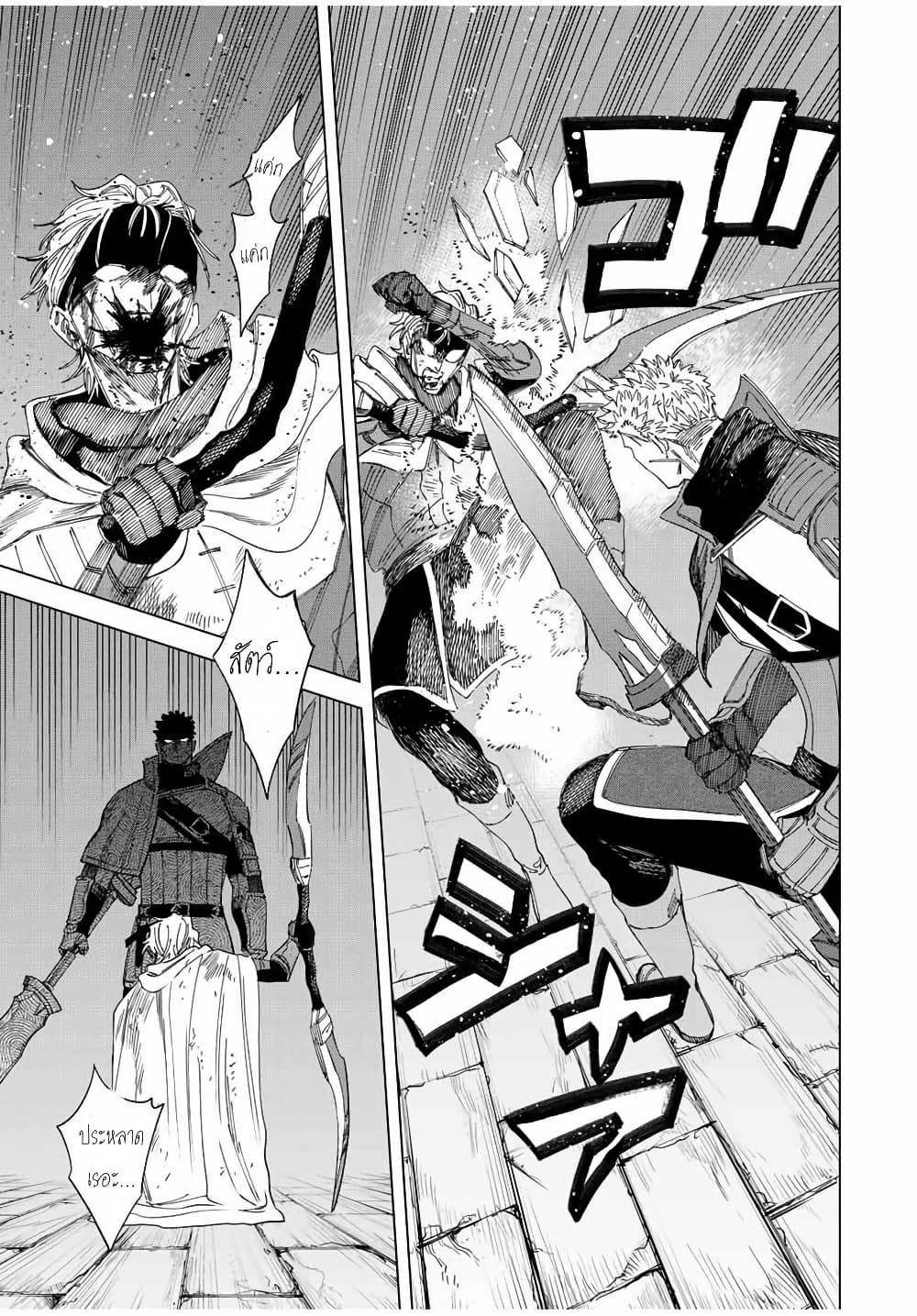 Majo to Youhei page 7