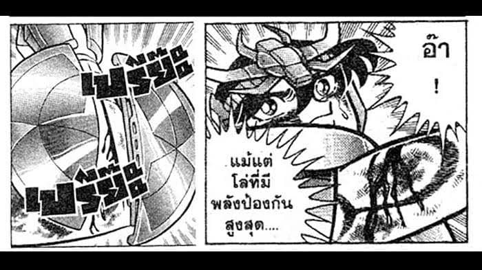 Majo to Youhei page 8