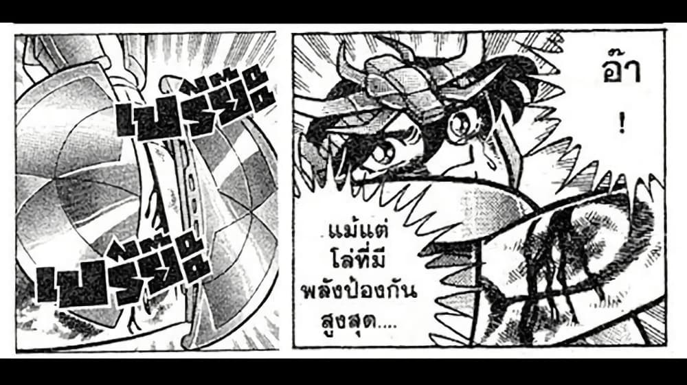 Majo to Youhei page 9