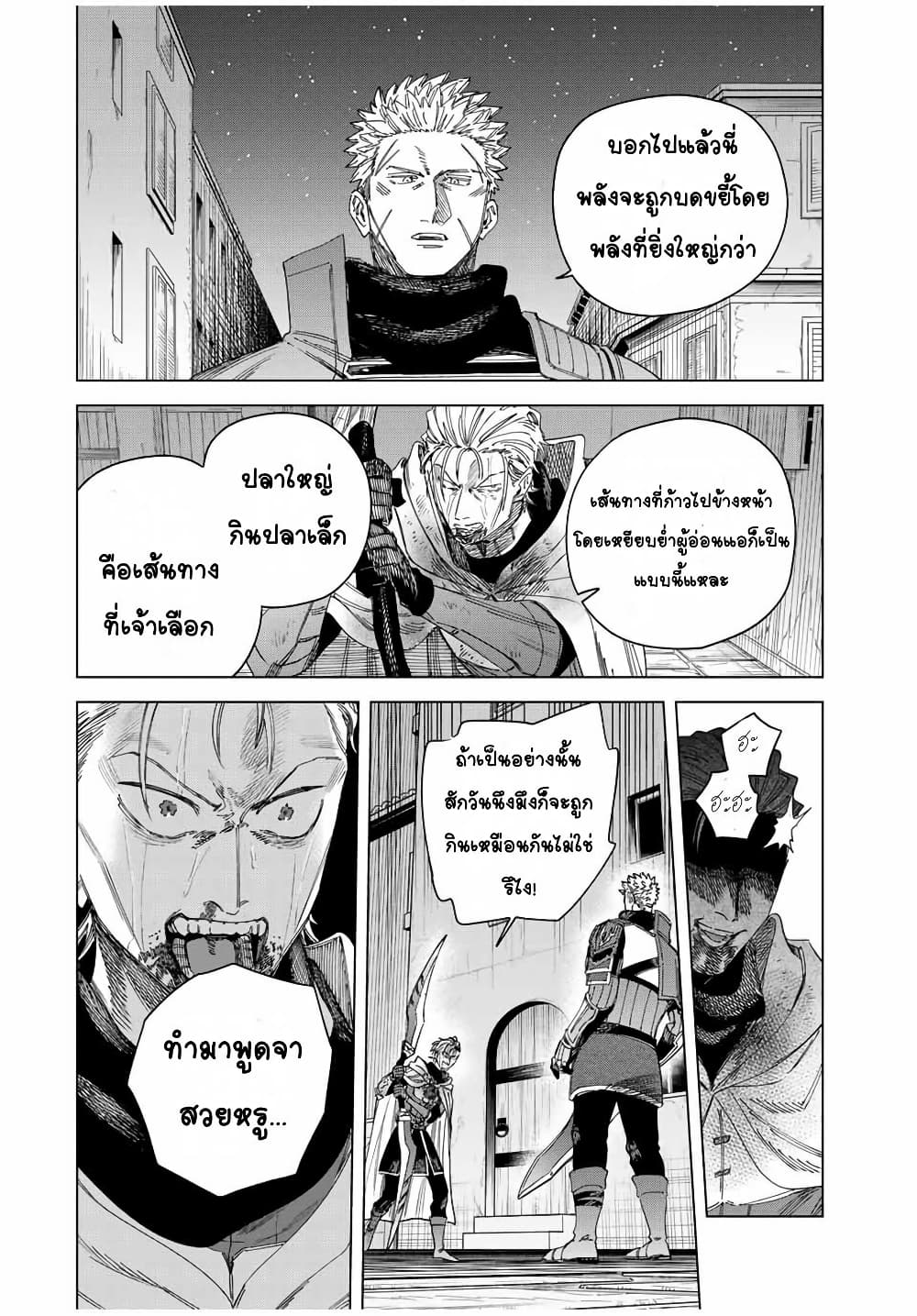 Majo to Youhei page 10