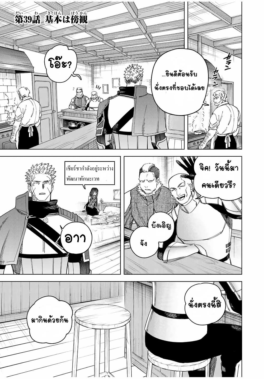 Majo to Youhei page 1