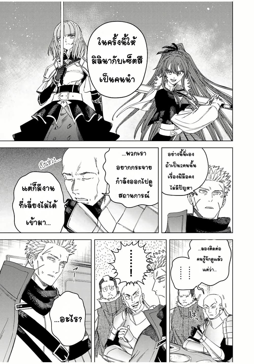Majo to Youhei page 3