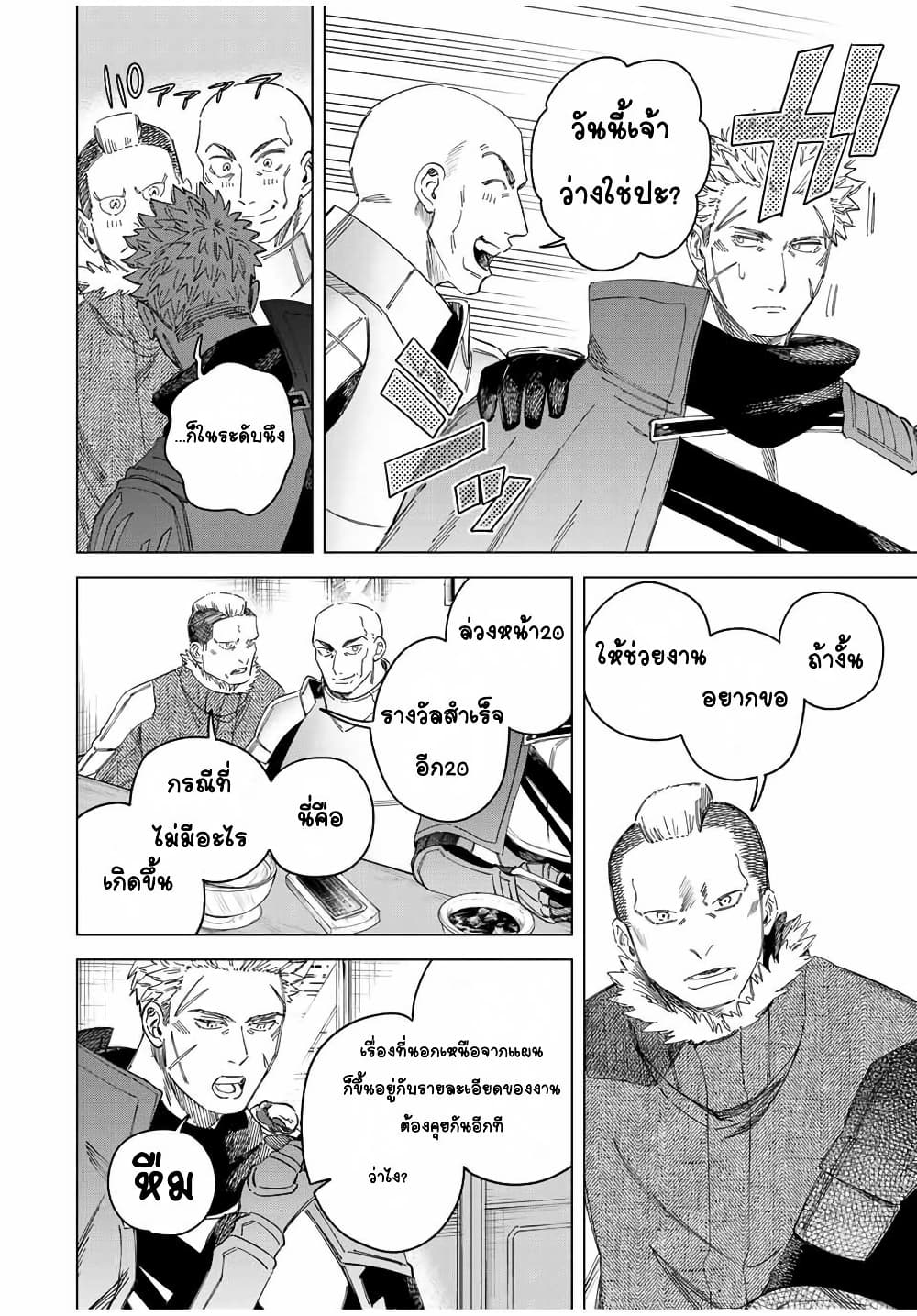 Majo to Youhei page 4