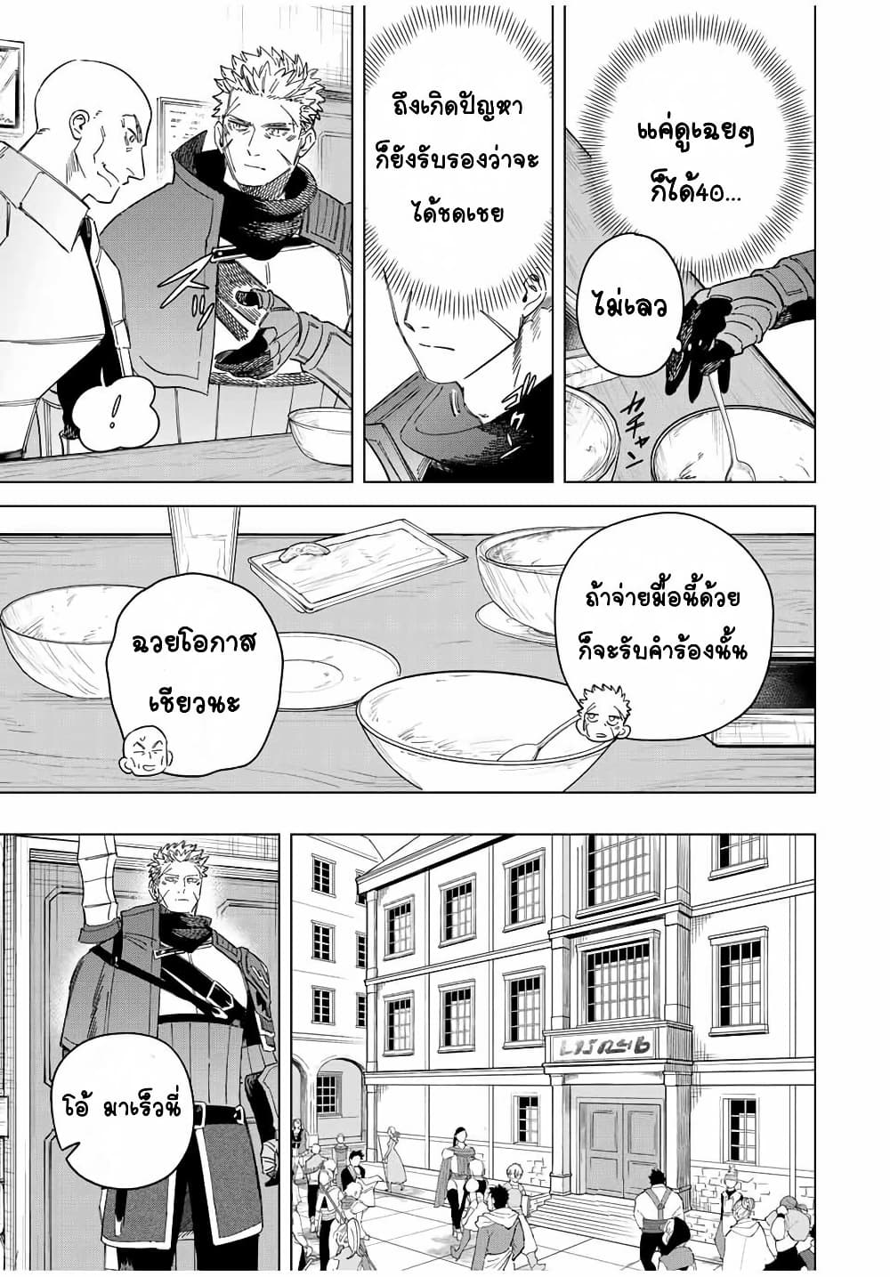Majo to Youhei page 5