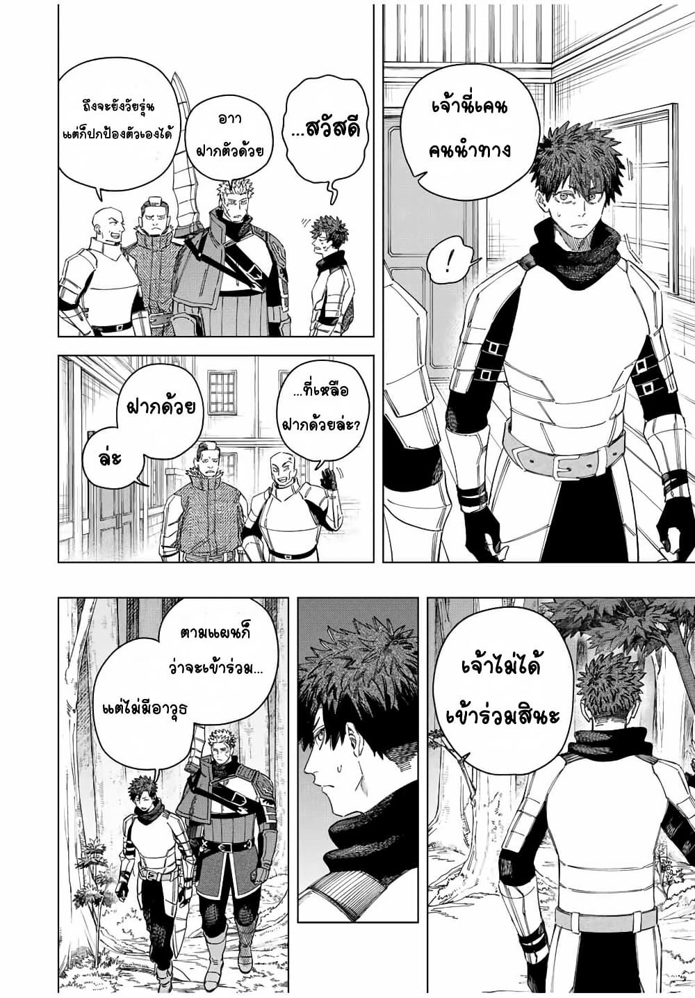 Majo to Youhei page 6