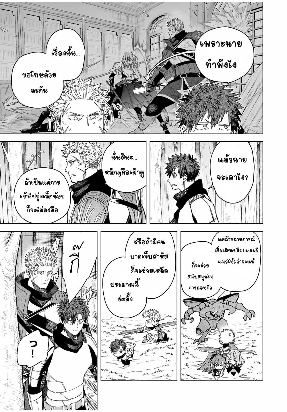 Majo to Youhei page 7